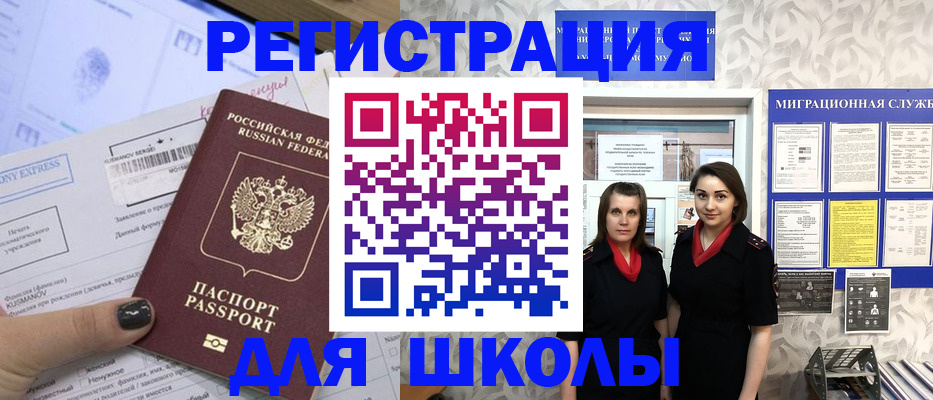 прописка поиск в Армавире