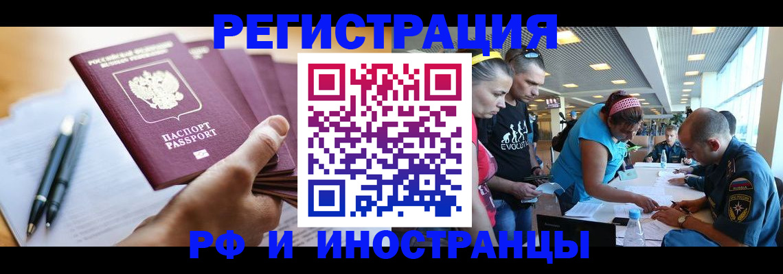 временная регистрация адрес в Армавире