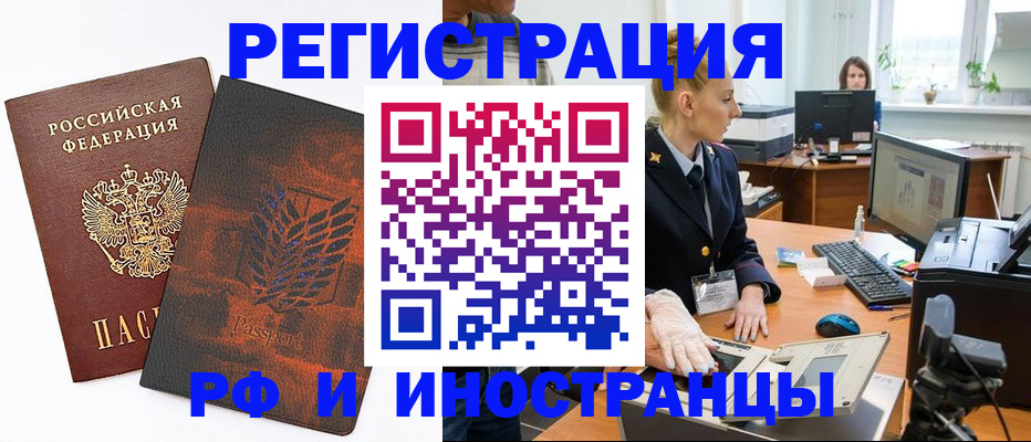 временная регистрация законно в Армавире