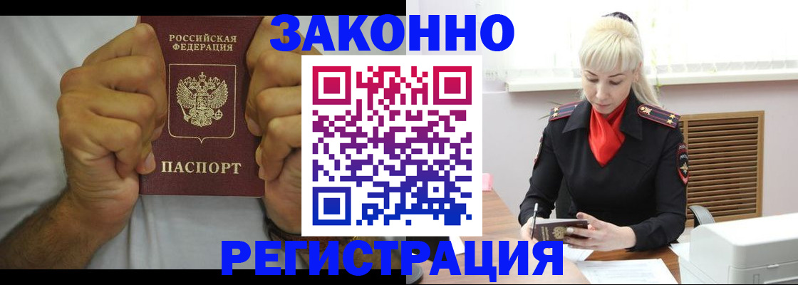 регистрация в Армавире