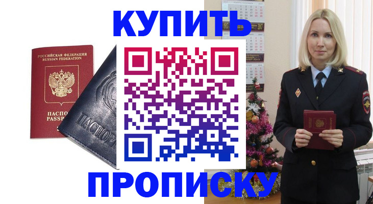 регистрация для школы в Армавире
