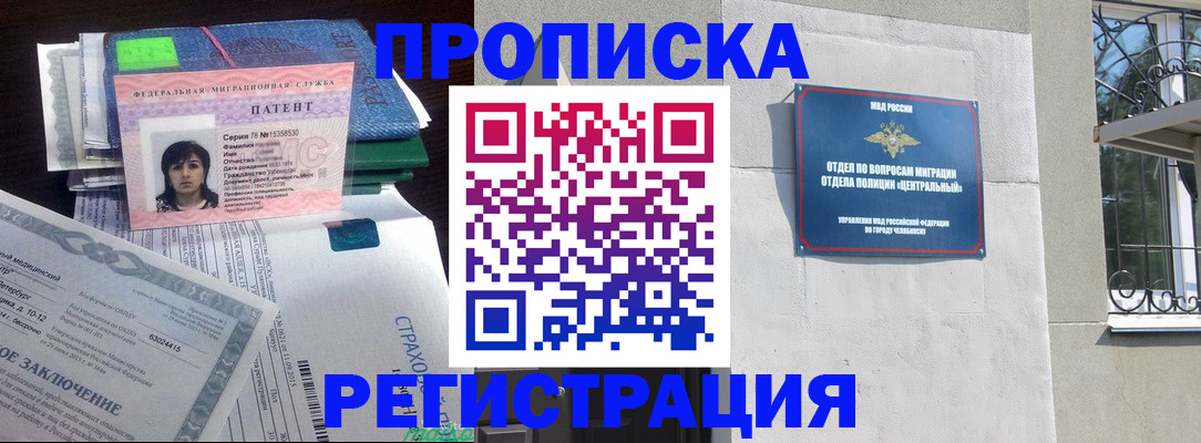 прописка паспорт в Армавире