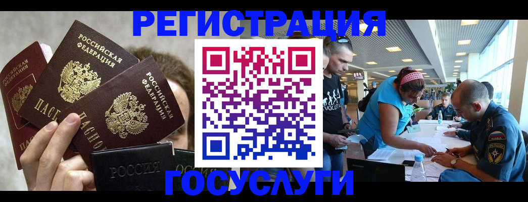 временная прописка в Армавире