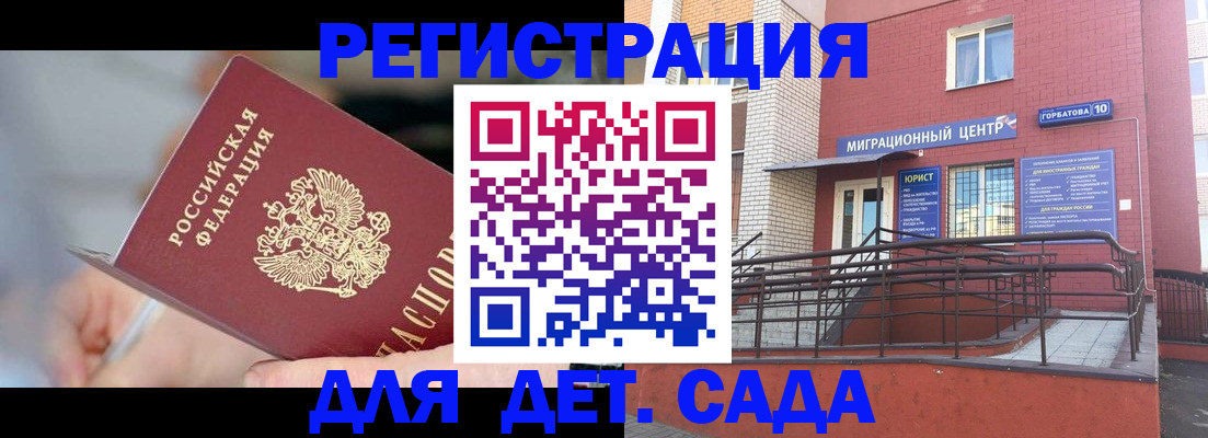 прописка поиск в Армавире